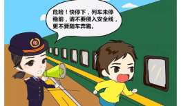 铁路漫画,铁路漫画中的温馨瞬间