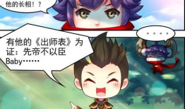 王者漫画,英雄集结，战火燃情