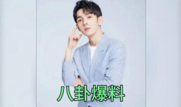 娱乐圈八卦吃瓜爆料博主柒柒,柒柒博主带你吃遍明星八卦大餐